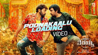 Waltair Veerayya  Poonakaalu Loading Video  Megastar Chiranjeevi  Ravi Teja  DSP  Bobby Kolli