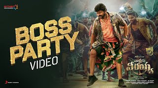 Waltair Veerayya  Boss Party Video  Megastar Chiranjeevi Urvashi Rautela  DSP Bobby Kolli