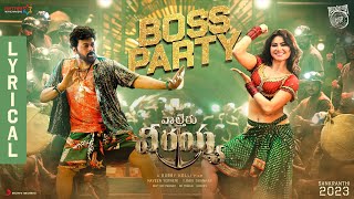 Waltair Veerayya  Boss Party Lyric Video  Megastar Chiranjeevi Urvashi Rautela  DSP Bobby Kolli