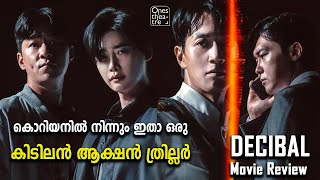 Decibel Korean Movie Review with subtitles  Lee jongsuk Rae wonkim  onestheatre