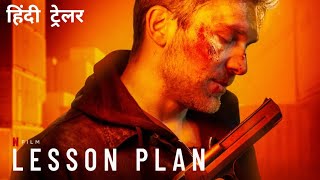 Lesson Plan  Official Hindi Trailer  Nrtflix Original Film