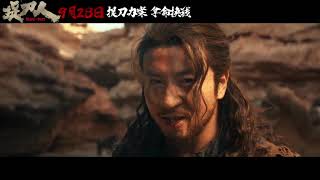 Zhuo Dao Ren Blade of Fury  2024  Official Trailer