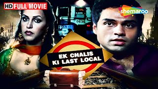 Ek Chalis Ki Last Local Full HD Movie  Abhay Deol  Neha Dhupia  Nawazuddin Siddiqui