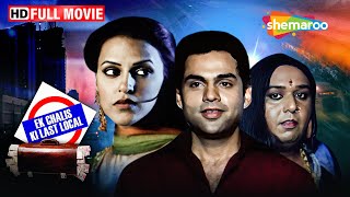 Ek Chalis Ki Last Local Full HD Movie  Abhay Deol Best Movie  Neha Dhupia  Ashok Samarth