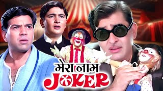 Mera Naam Joker 1970 Full Hindi Movie 4K  Raj Kapoor  Simi Garewal  Dharmendra  Rajendra