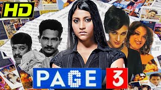   HD  Bollywood Superhit Movie  Konkona Sen Sharma Tara Sharma Boman Irani Sandhya Mridul