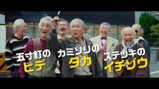 Trailer de Ryuzo and the Seven Henchmen HD