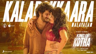 King of Kotha  Kalapakkaara Lyric Video  Dulquer Salmaan  Abhilash Joshiy  Jakes Bejoy