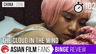 The Cloud In The Wind  The Shadow Play China 2018  Binge Review