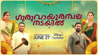 Guruvayoor Ambalanadayil  Official Malayalam Trailer  DisneyPlus Hotstar  Prithviraj  June 27