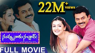 Nuvvu Naaku Nachav Telugu Full Movie  Venkatesh  Aarthi Agarwal  Trivikram  TVNXT Telugu