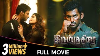 Irumbu Thirai  Tamil Full Movie  Sreeja Ravi Robo Shankar Kaali Venkat Arjun Sarja