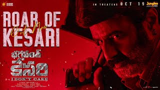 Roar of Kesari  Lyrical Video  Bhagavanth Kesari  NBK  Sree Leela  Anil Ravipudi  Thaman S