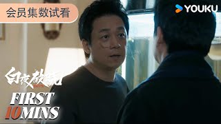 ENGSUBDay and Night 2EP0912               YOUKU