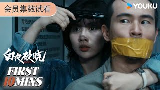 ENGSUBDay and Night 2EP1617               YOUKU