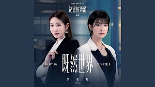 No Saving This World Incident Song From TVBS Originals Series Whos The Boss