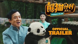 PANDA PLAN   OFFICIAL TRAILER 2024