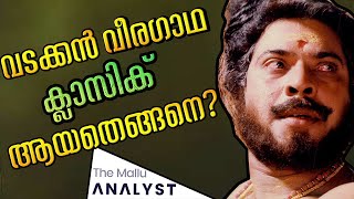 Mammoottys Oru Vadakkan Veeragatha Analysis