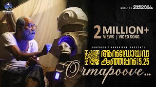 Android Kunjappan Version 525 Ormapoove  Video Song Soubin Shahir Ratheesh Balakrishnan Poduval