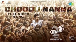 Choodu Nanna  Video Song  Yatra 2  Mammootty  Jiiva  Mahi V Raghav  Santhosh Narayanan