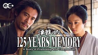 125 YEARS MEMORY intl trailer w English subtitles