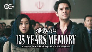 125 YEARS MEMORY trailer w English subtitles