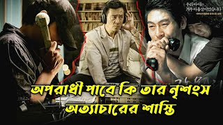      Voice of a murderer 2007 korean movie bangla explanation 