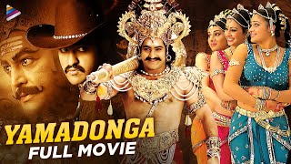 Jr NTR Birthday Special Movie  Yamadonga Full Movie  SS Rajamouli  Vijayan Tamil Dubbed Movie