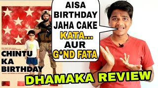 Chintu Ka Birthday Movie public review by Suraj Kumar  Zee5 