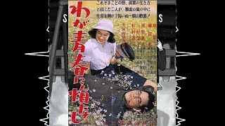 No Regrets For Our Youth 1946 Review  Sanshiros Boys Podcast  Akira Kurosawa Retrospective