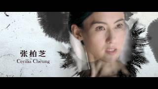 Dangerous Liaisons 2012 Trailer