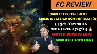  30 MINUTES VERA LEVEL  Endless Journey Review in  Tamil  Filmi craft