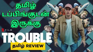 Trouble 2024 Movie Review Tamil  Trouble Tamil Review  Trouble Tamil Trailer  Top Cinemas