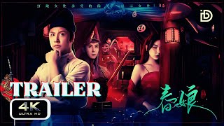 Chun Niang  2024  Trailer  New Chinese Movie 4K