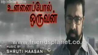 Unnaipol Oruvan trailer 2009 kamal hassan new movie