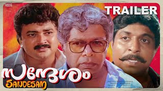 Sandesam Malayalam Movie Trailer   Sathyan Anthikad   Sreenivasan   Jayaram   Thilakan 