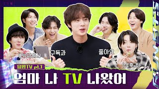 Run BTS 2022 Special Episode  RUN BTS TV Onair Part 1