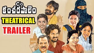 Care Of Kancharapalem Theatrical Trailer  CO Kancharapalem Official Trailer  Subba Rao  2018