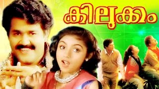 Malayalam Full Movie  KILUKKAM  Comedy Entertainer   MohanlalJagathy  Revathi