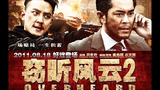 Overheard 2 2011 Hong Kong Crime Thriller Movie Review