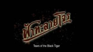     Tears of Black Tiger   Official Trailer 