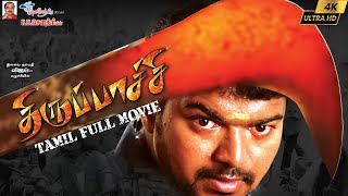 Thalapathy Vijay Superhit Movie  Thirupaachi  HD Print Quality  Tamil Full Movie  Vijay Trisha