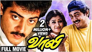 Vaalee  Full Tamil Movie  Ajith Simran Jyothika Vivek  S J Surya  Deva