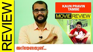 Kaun Pravin Tambe Hindi Movie Review By Sudhish Payyanur  monsoonmedia