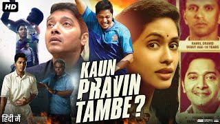 Kaun Pravin Tambe Full Movie  Shreyas Talpade  Ashish Vidyarthi  Anjali Patil  Review  Facts