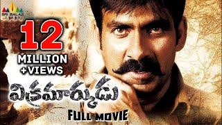 Vikramarkudu Telugu Full Length Movie  Ravi Teja Anushka Prakash Raj  Sri Balaji Video