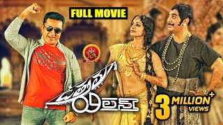 Uttama Villain Full Movie  2019 Latest Telugu Movies  Kamal Hassan  Andrea Jeremiah