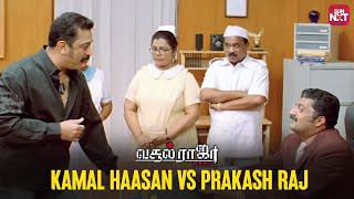 Kamal Haasan  Prakash Rajs Ultimate Faceoff  Vasool Raja MBBS  Full Movie on Sun NXT