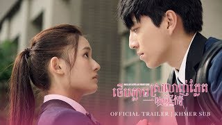 Fall In Love at First Kiss  Trailer