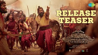 Malaikottai Vaaliban  Release Teaser  Mohanlal  Lijo Jose Pellissery  25th Jan 2024